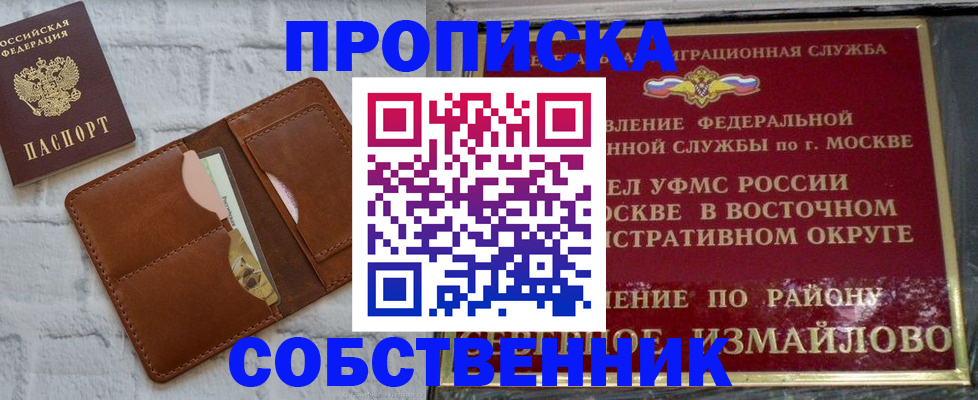 прописка иностранных граждан в Камешково