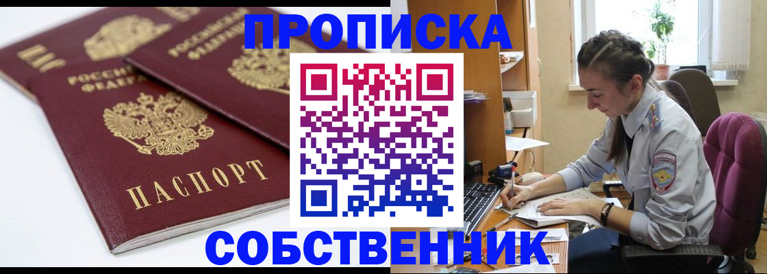 прописка для кредита в Камешково