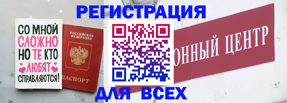 где прописаться в Камешково