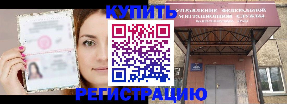 прописка ребенка в Камешково