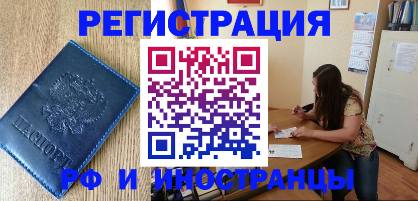 миграционный учет в Камешково
